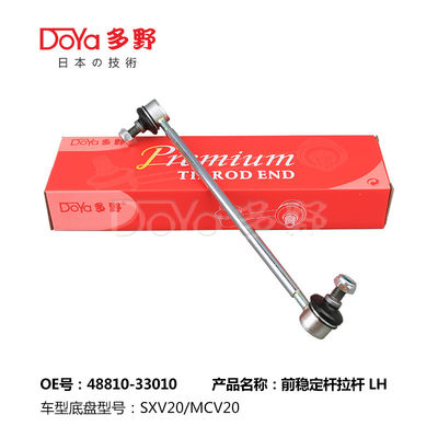 Toyota Stabilizer Link 48810-33010