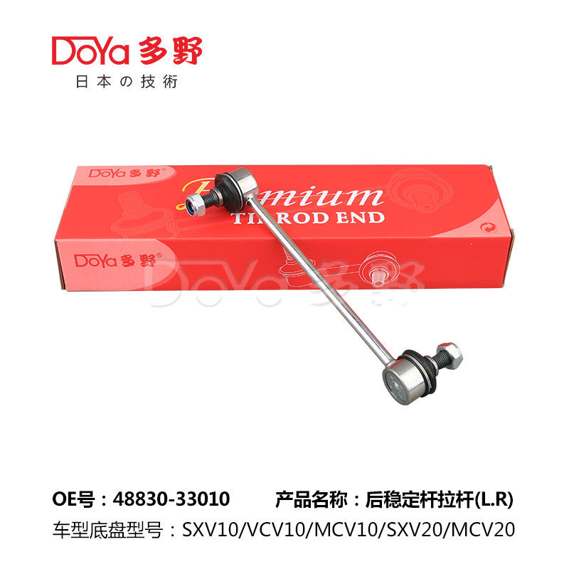 Toyota Stabilizer Link 48830-33010
