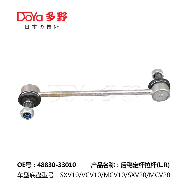 Toyota Stabilizer Link 48830-33010