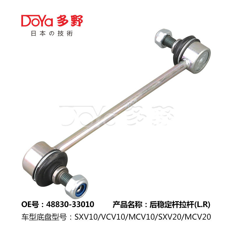 Toyota Stabilizer Link 48830-33010