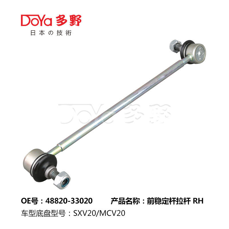 Toyota Stabilizer Link 48820-33020