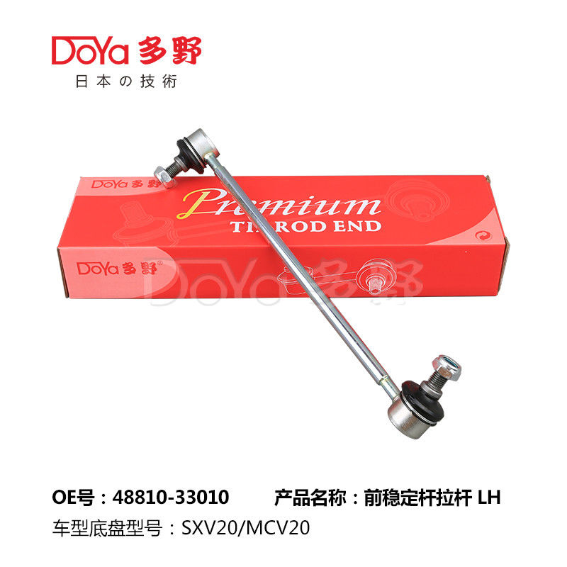Toyota Stabilizer Link 48810-33010
