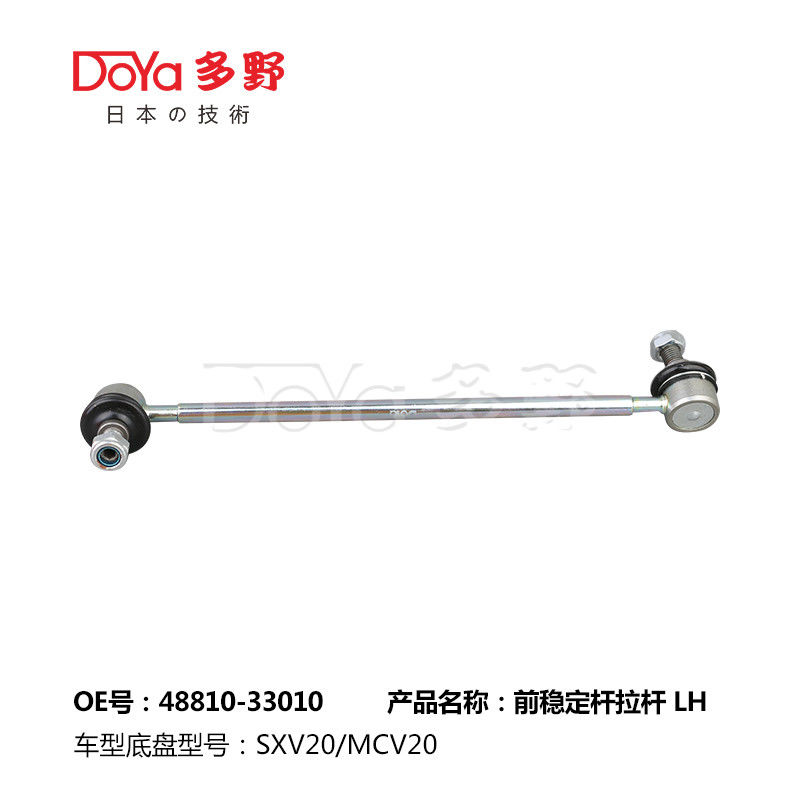 Toyota Stabilizer Link 48810-33010