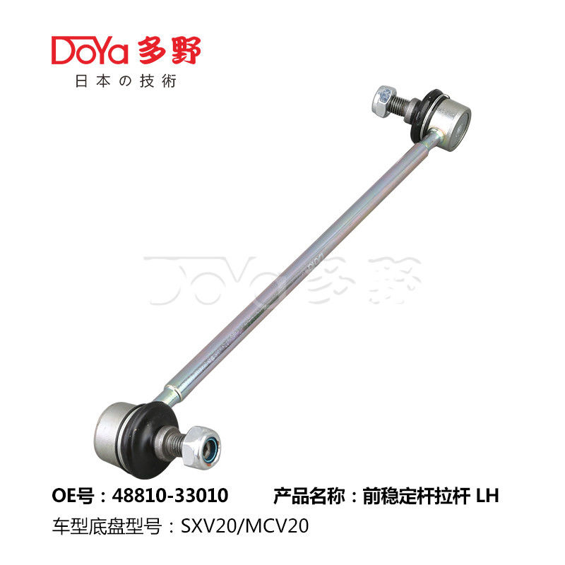 Toyota Stabilizer Link 48810-33010
