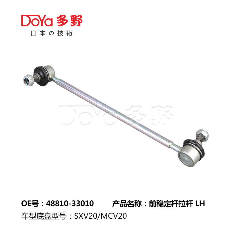 Toyota Stabilizer Link 48810-33010