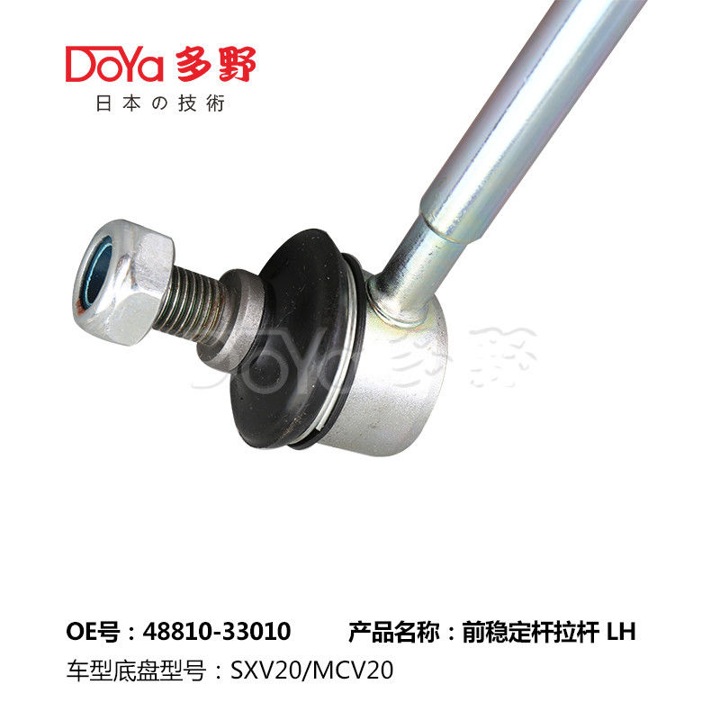 Toyota Stabilizer Link 48810-33010