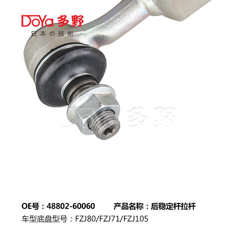 Toyota 48802-60060 Toyota  Stabilizer Link