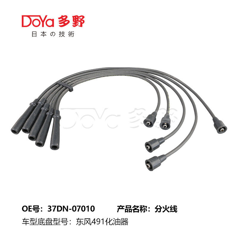 MAZDA LGNITION WIRES 37DN-07010