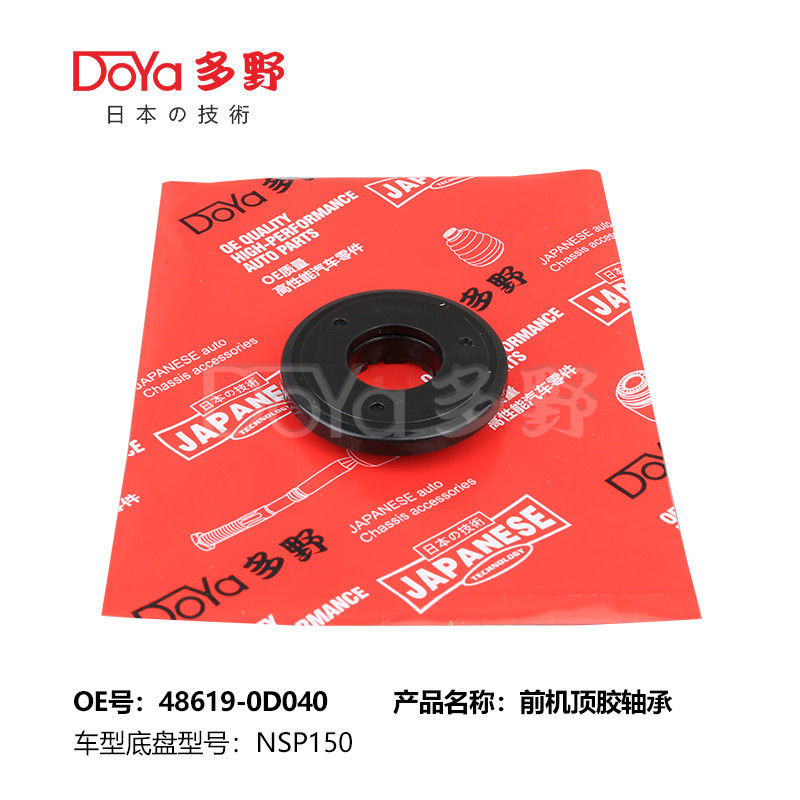 TOYOTA Front Machine Top Rubber Bearing 48619-0D040